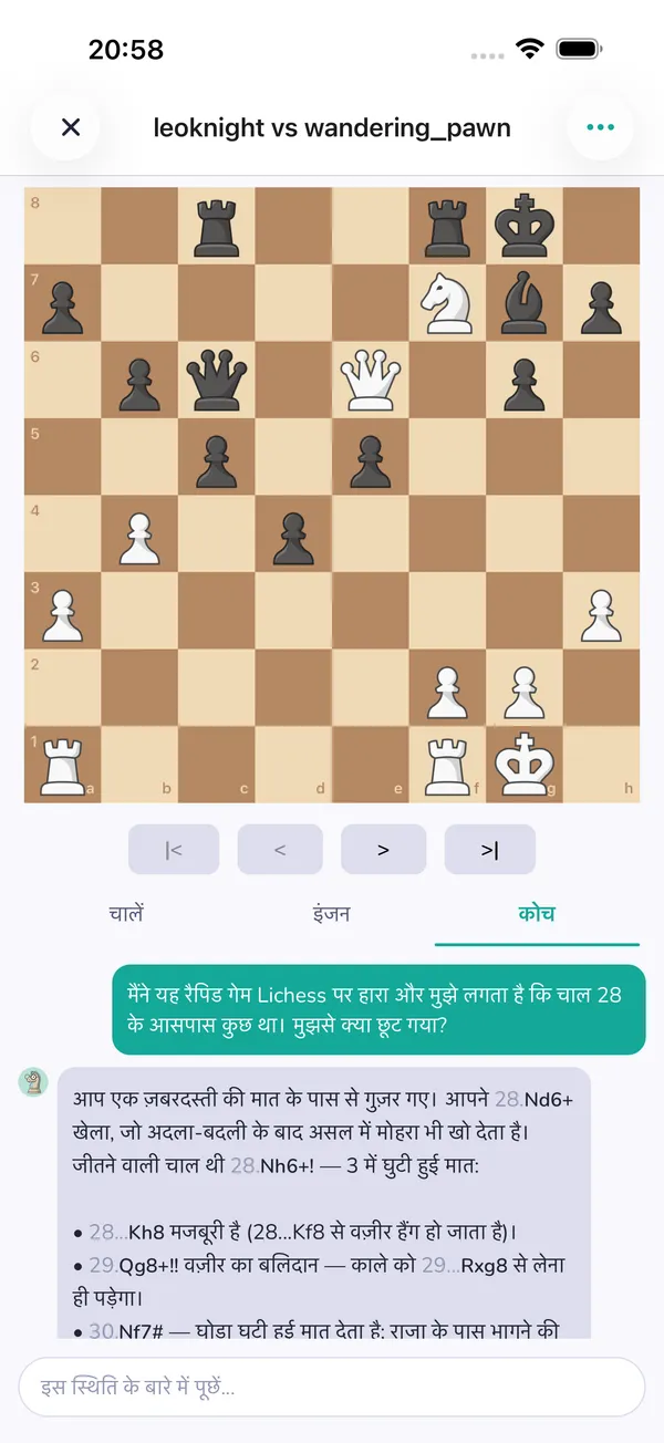 LearnChess AI coach