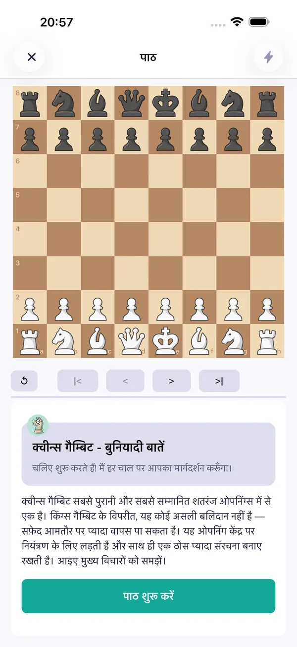 LearnChess lessons