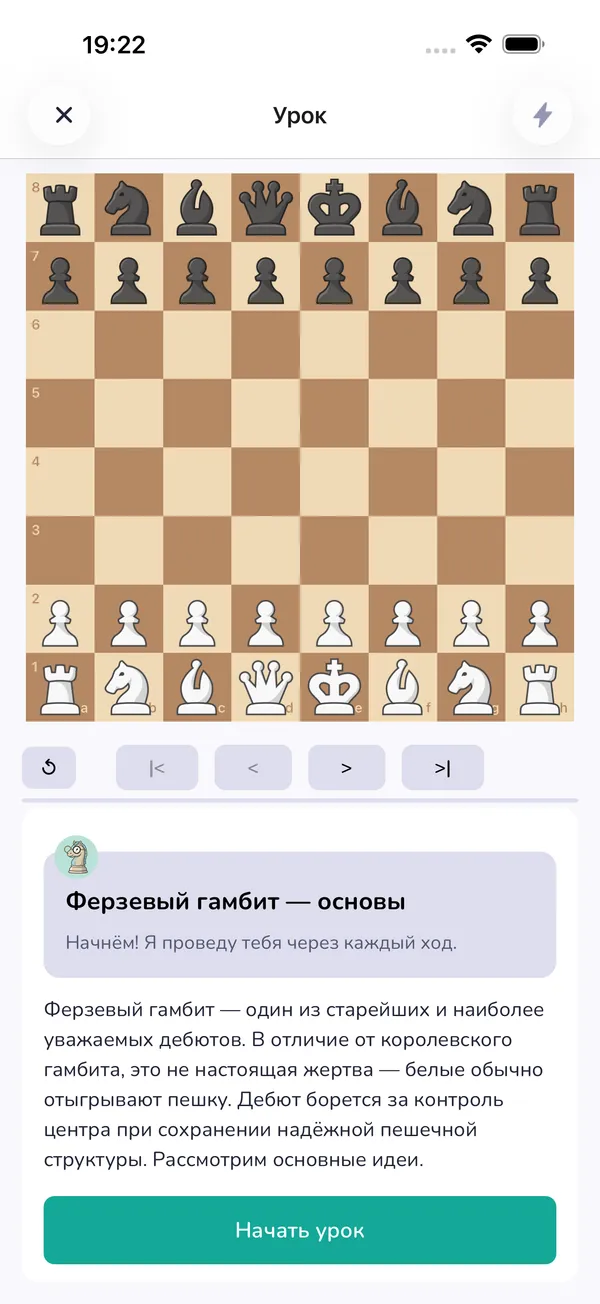 Уроки LearnChess