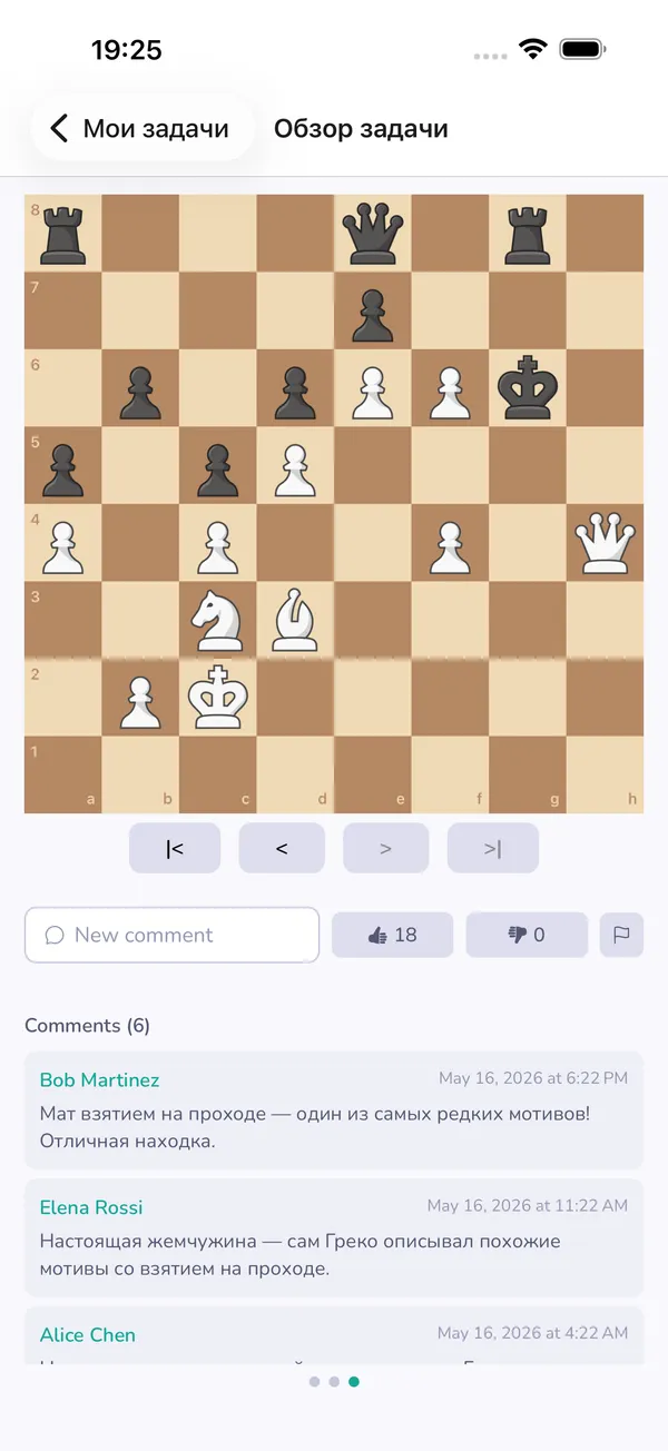 Задачи LearnChess
